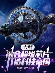 你一个大专生，竟要搞载人登月？你一个大专生，竟要搞载人登月？
